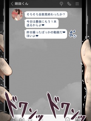 [ネトラレの民]『彼女は狙われている』～セックス編～ 第2話_629