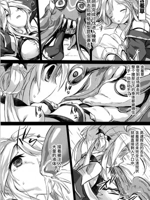 [鈴鳴堂 (和泉ゆきる)] 害虫被害報告書 (フラワーナイトガール) [不咕鸟汉化组] [DL版]_05