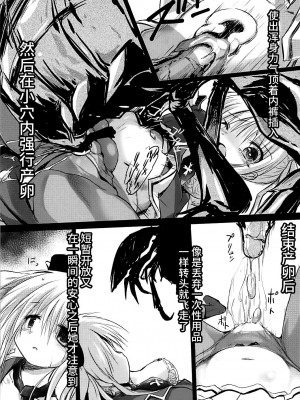 [鈴鳴堂 (和泉ゆきる)] 害虫被害報告書 (フラワーナイトガール) [不咕鸟汉化组] [DL版]_15