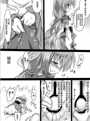 [鈴鳴堂 (和泉ゆきる)] 害虫被害報告書 (フラワーナイトガール) [不咕鸟汉化组] [DL版]_20