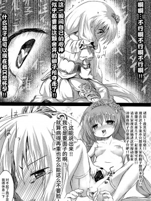 [鈴鳴堂 (和泉ゆきる)] 害虫被害報告書 (フラワーナイトガール) [不咕鸟汉化组] [DL版]_21