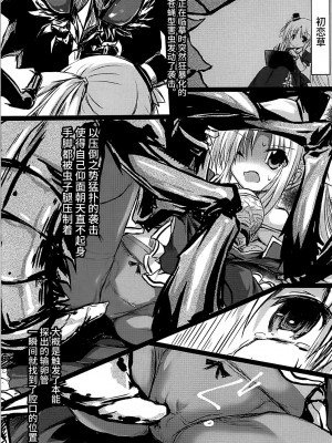 [鈴鳴堂 (和泉ゆきる)] 害虫被害報告書 (フラワーナイトガール) [不咕鸟汉化组] [DL版]_14