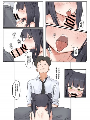 [君の核弹] 处女便器春原瞬（蔚蓝档案） [中国語]_12