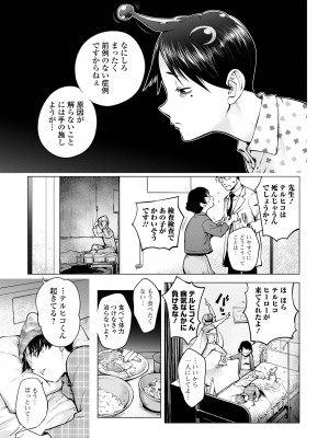 コミック刺激的 SQUIRT！！Vol.49 [DL版]_023