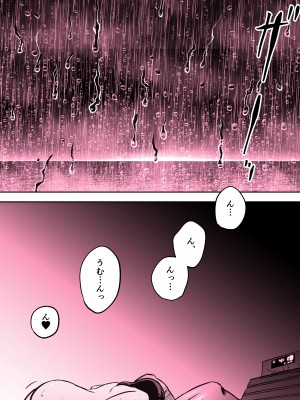 [ホテルニューメメメ] 囮捜査官蒼山夕歌は雨の両国にいる_354