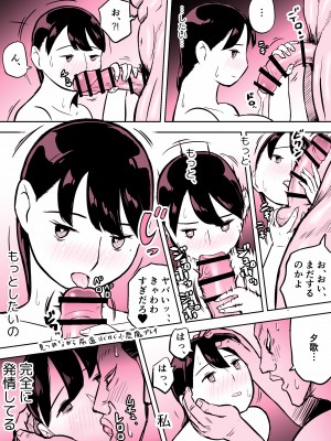 [ホテルニューメメメ] 囮捜査官蒼山夕歌は雨の両国にいる_352