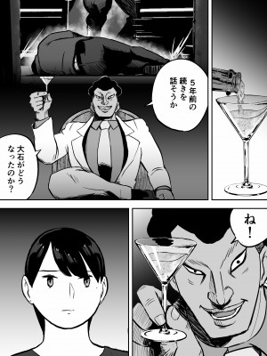 [ホテルニューメメメ] 囮捜査官蒼山夕歌は雨の両国にいる_174