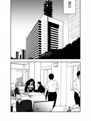 [ホテルニューメメメ] 囮捜査官蒼山夕歌は雨の両国にいる_027