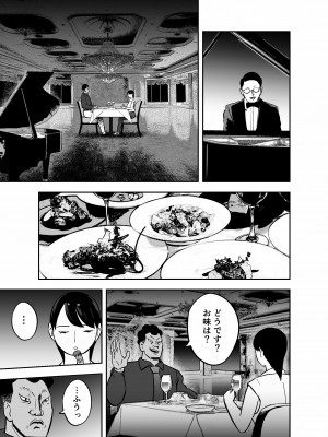 [ホテルニューメメメ] 囮捜査官蒼山夕歌は雨の両国にいる_196