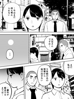 [ホテルニューメメメ] 囮捜査官蒼山夕歌は雨の両国にいる_115