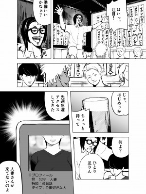 [ホテルニューメメメ] 囮捜査官蒼山夕歌は雨の両国にいる_006