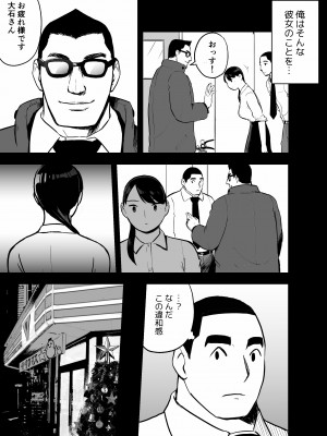 [ホテルニューメメメ] 囮捜査官蒼山夕歌は雨の両国にいる_107