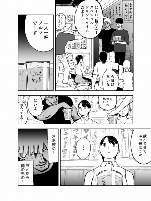 [ホテルニューメメメ] 囮捜査官蒼山夕歌は雨の両国にいる_023