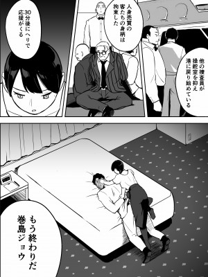 [ホテルニューメメメ] 囮捜査官蒼山夕歌は雨の両国にいる_085