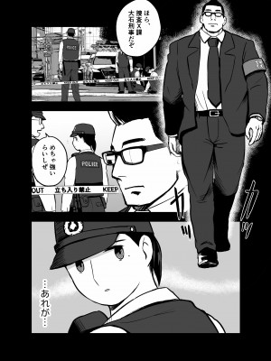 [ホテルニューメメメ] 囮捜査官蒼山夕歌は雨の両国にいる_040