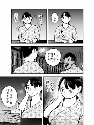 [ホテルニューメメメ] 囮捜査官蒼山夕歌は雨の両国にいる_227