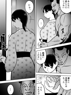 [ホテルニューメメメ] 囮捜査官蒼山夕歌は雨の両国にいる_334