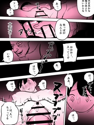 [ホテルニューメメメ] 囮捜査官蒼山夕歌は雨の両国にいる_302