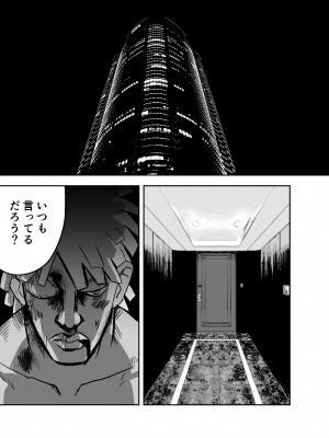 [ホテルニューメメメ] 囮捜査官蒼山夕歌は雨の両国にいる_031