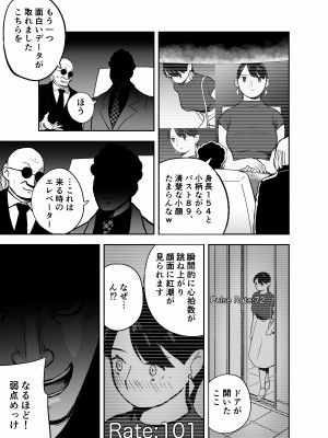 [ホテルニューメメメ] 囮捜査官蒼山夕歌は雨の両国にいる_060