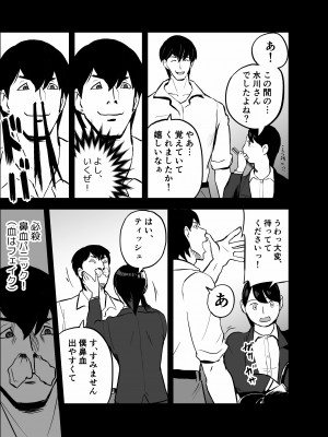 [ホテルニューメメメ] 囮捜査官蒼山夕歌は雨の両国にいる_131