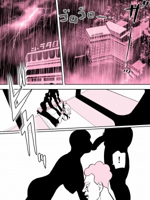 [ホテルニューメメメ] 囮捜査官蒼山夕歌は雨の両国にいる_346
