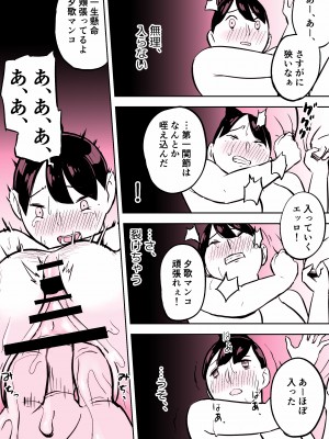 [ホテルニューメメメ] 囮捜査官蒼山夕歌は雨の両国にいる_292
