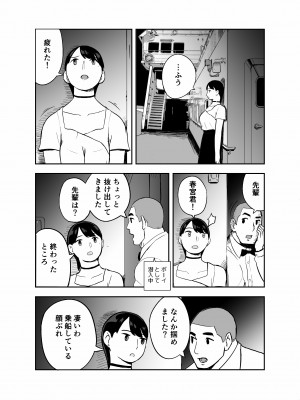 [ホテルニューメメメ] 囮捜査官蒼山夕歌は雨の両国にいる_076
