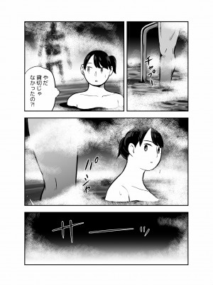 [ホテルニューメメメ] 囮捜査官蒼山夕歌は雨の両国にいる_218