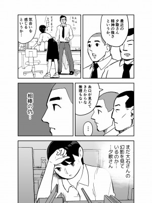[ホテルニューメメメ] 囮捜査官蒼山夕歌は雨の両国にいる_030