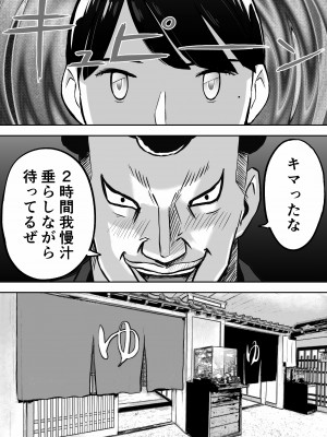 [ホテルニューメメメ] 囮捜査官蒼山夕歌は雨の両国にいる_210
