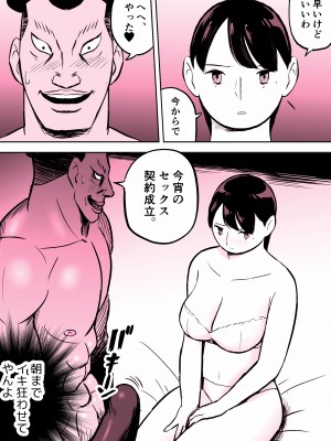 [ホテルニューメメメ] 囮捜査官蒼山夕歌は雨の両国にいる_248