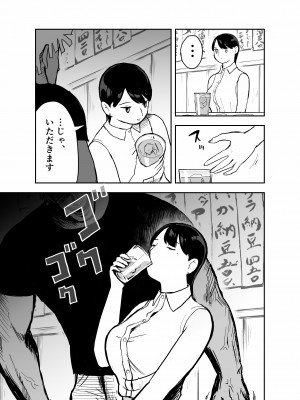 [ホテルニューメメメ] 囮捜査官蒼山夕歌は雨の両国にいる_024