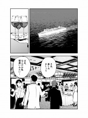 [ホテルニューメメメ] 囮捜査官蒼山夕歌は雨の両国にいる_073