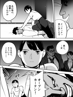 [ホテルニューメメメ] 囮捜査官蒼山夕歌は雨の両国にいる_086