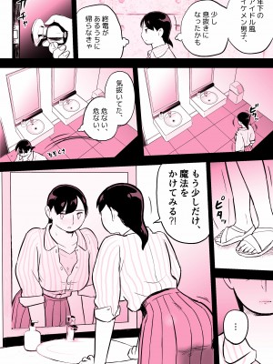 [ホテルニューメメメ] 囮捜査官蒼山夕歌は雨の両国にいる_360