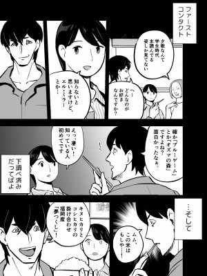[ホテルニューメメメ] 囮捜査官蒼山夕歌は雨の両国にいる_128