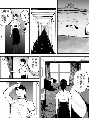 [ホテルニューメメメ] 囮捜査官蒼山夕歌は雨の両国にいる_071