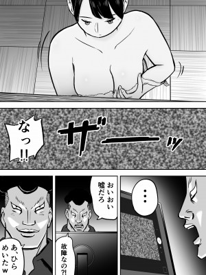 [ホテルニューメメメ] 囮捜査官蒼山夕歌は雨の両国にいる_215