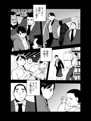 [ホテルニューメメメ] 囮捜査官蒼山夕歌は雨の両国にいる_106