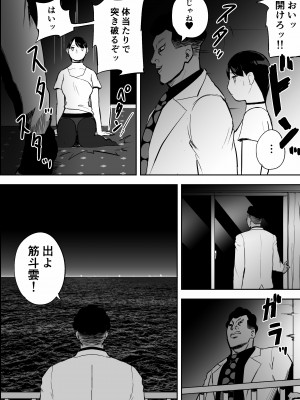 [ホテルニューメメメ] 囮捜査官蒼山夕歌は雨の両国にいる_095