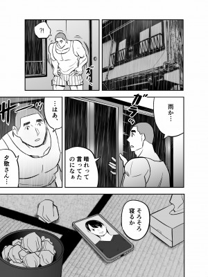 [ホテルニューメメメ] 囮捜査官蒼山夕歌は雨の両国にいる_335