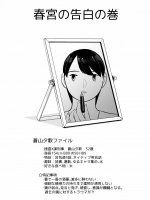 [ホテルニューメメメ] 囮捜査官蒼山夕歌は雨の両国にいる_098