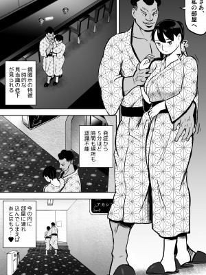 [ホテルニューメメメ] 囮捜査官蒼山夕歌は雨の両国にいる_231