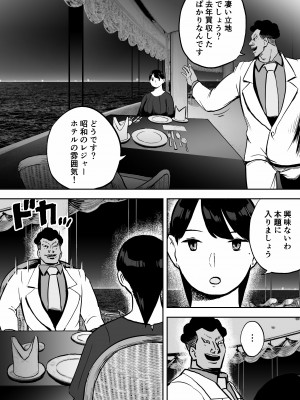 [ホテルニューメメメ] 囮捜査官蒼山夕歌は雨の両国にいる_173