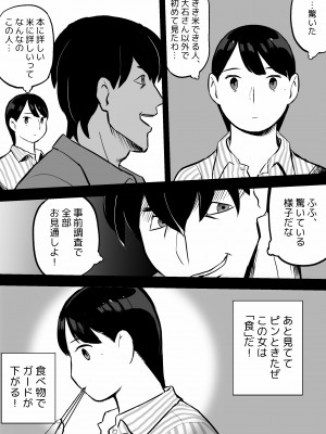 [ホテルニューメメメ] 囮捜査官蒼山夕歌は雨の両国にいる_129