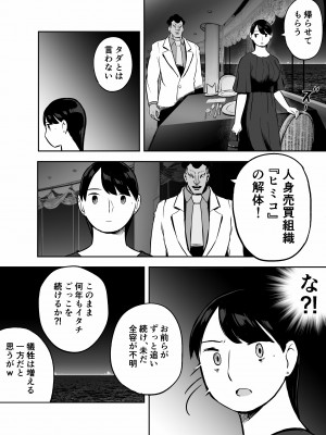 [ホテルニューメメメ] 囮捜査官蒼山夕歌は雨の両国にいる_180