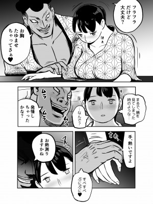 [ホテルニューメメメ] 囮捜査官蒼山夕歌は雨の両国にいる_229