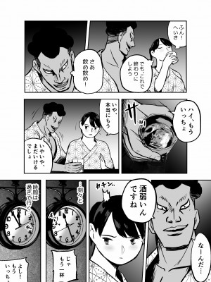 [ホテルニューメメメ] 囮捜査官蒼山夕歌は雨の両国にいる_228