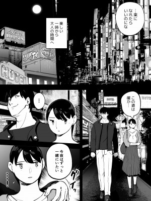 [ホテルニューメメメ] 囮捜査官蒼山夕歌は雨の両国にいる_140